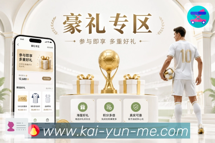 开云APP 封面图